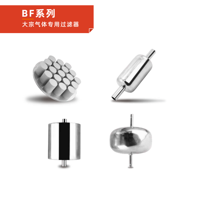 半導體氣體大流量異形過濾器:半導體制造的關鍵 “把關員”!