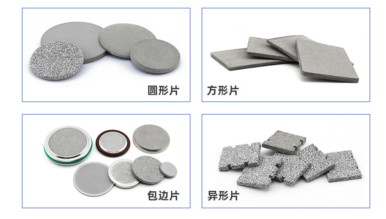 不銹鋼燒結(jié)過濾片 不銹鋼燒結(jié)過濾片