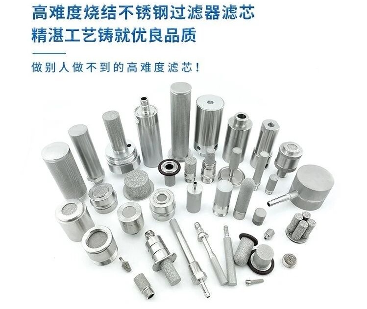 如何正確選擇和使用適合食品加工行業的金屬燒結過濾器?