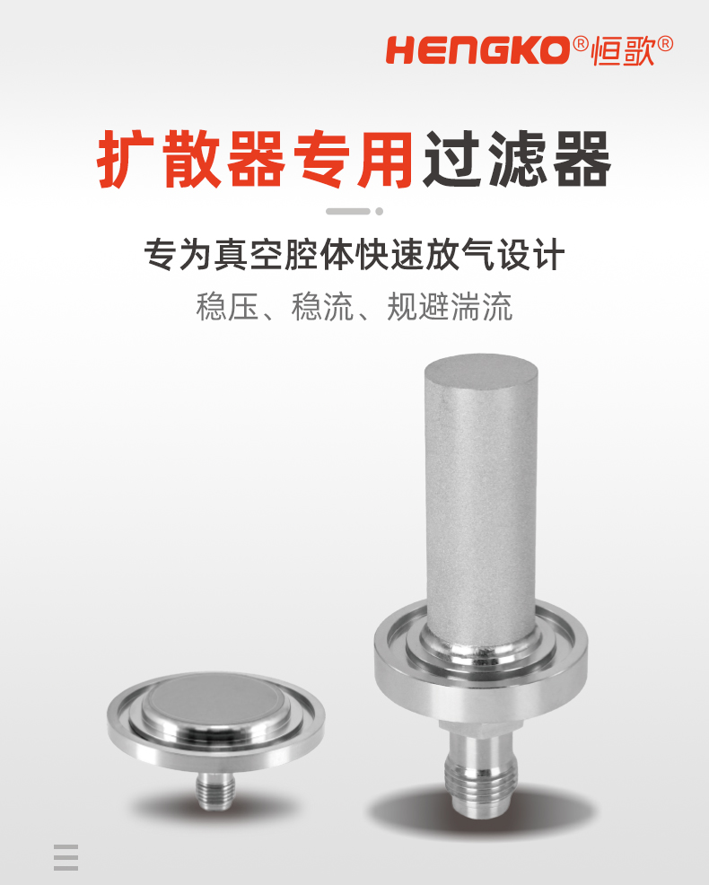 20241130-擴散器專用過濾器_01.jpg