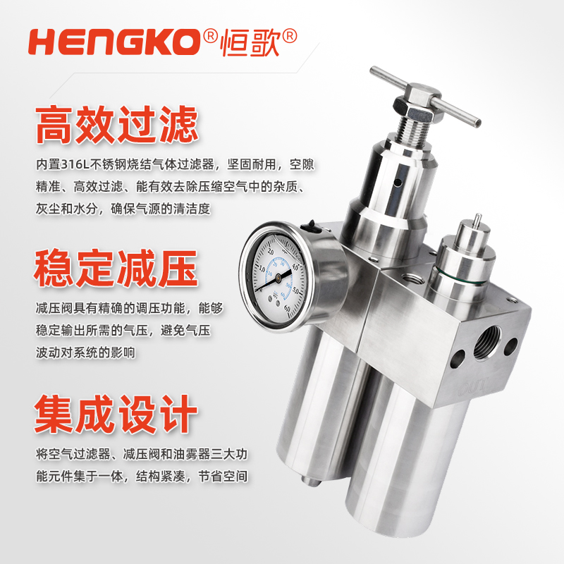 氣動(dòng)三聯(lián)件如何使用?深圳恒歌手把手教你新手入門實(shí)操指南!