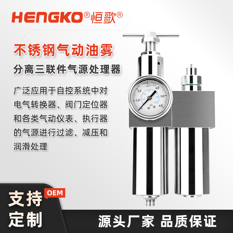 氣動油霧分離三聯(lián)件氣源處理器主圖01.jpg